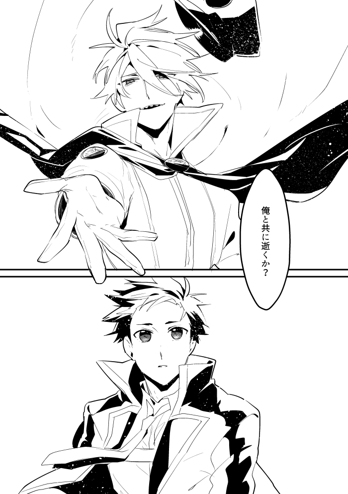 心中する焔轟(1/2)
※描きたいとこだけ描いたので雰囲気漫画 