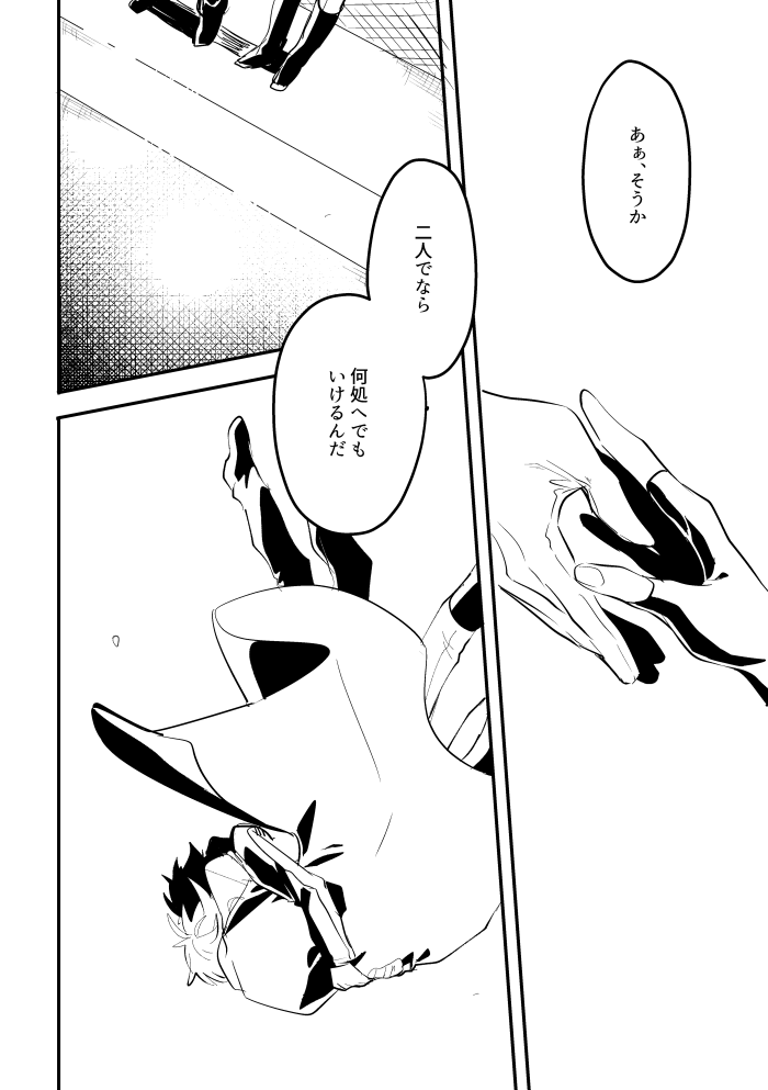 心中する焔轟(1/2)
※描きたいとこだけ描いたので雰囲気漫画 