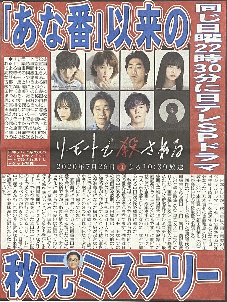 altan5ch's tweet photo. 07/05 02:16,7月放送秋元康大先生企画原案ドラマに乃木坂46齋藤飛鳥出演 https://t.co/j8N9WDMKEN #齋藤飛鳥 #乃木坂46 #本田翼 https://t.co/W8jyu5DKTY