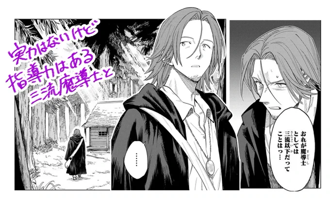 『魔導の系譜』ってどんな漫画やのん?って方に向けて 