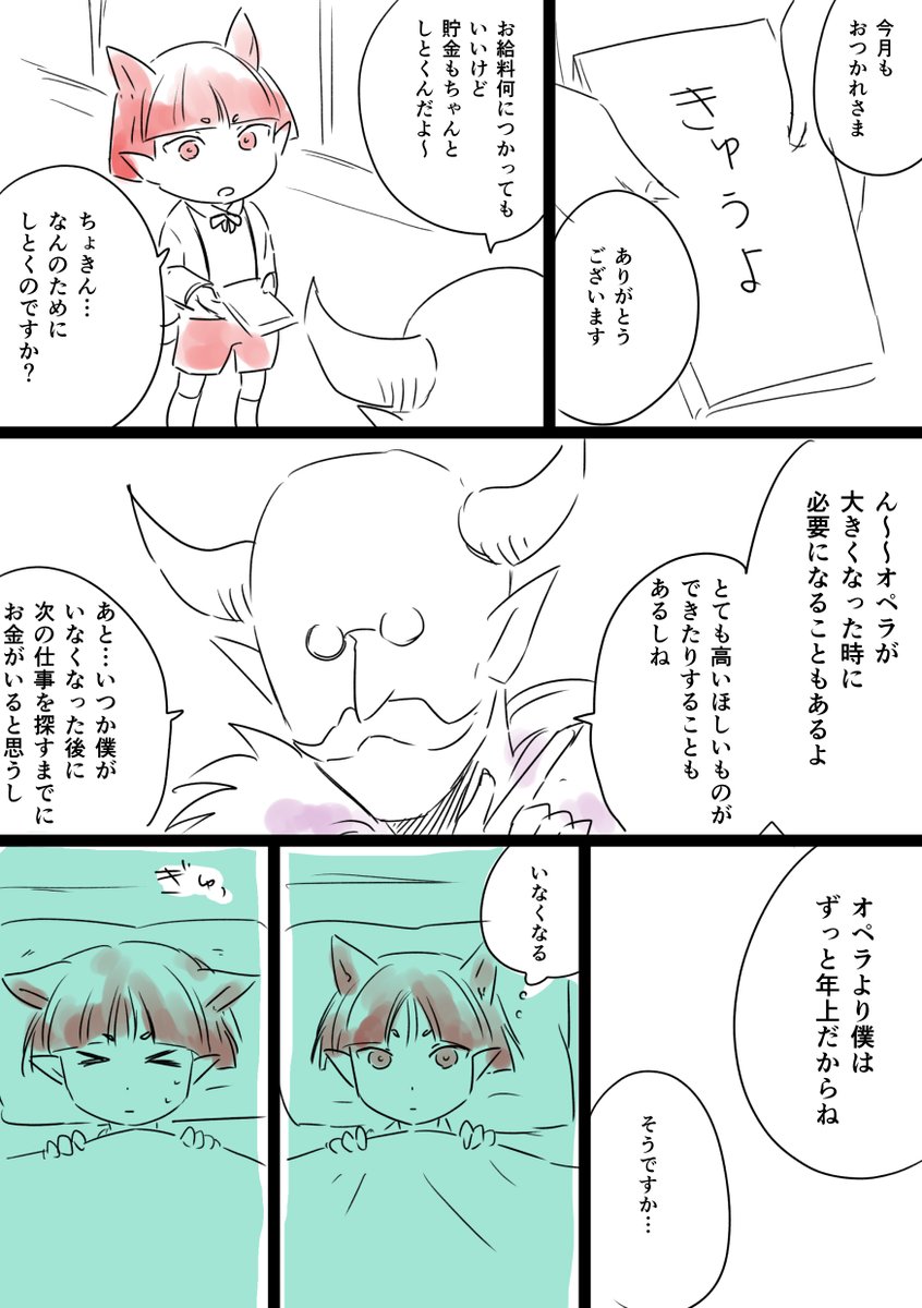 医食同源に気が付いた仔ペラさん 