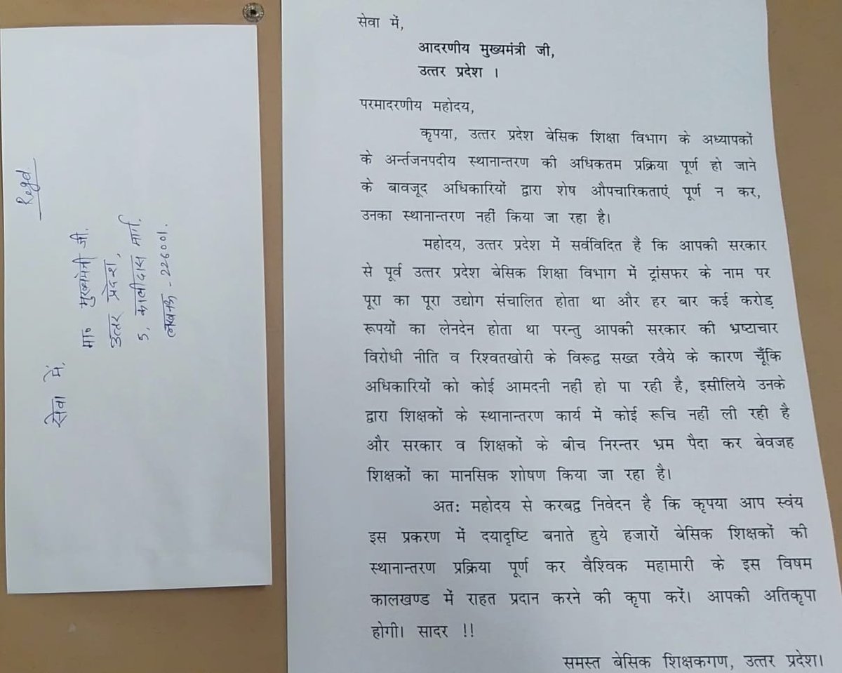 SmitaGu25858523's tweet photo. @CMOfficeUP @myogiadityanath Sir plz hum teachers per bhi dhyan de..humkbse aas lgaye baithe h..@interdistricttransfer@up_basic https://t.co/meR6n3U39V