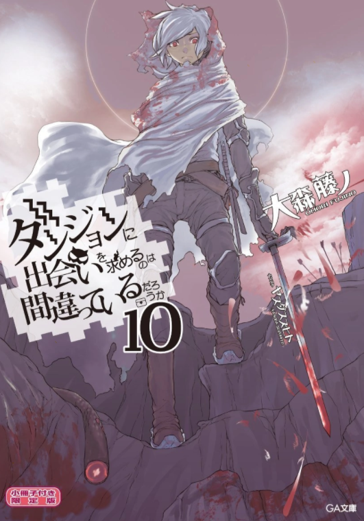 Cette saison adaptera seulement un seul arc, qui recouvre les volumes 9 à 11 de la série.Cet arc est celui qui va retourner entièrement la série.