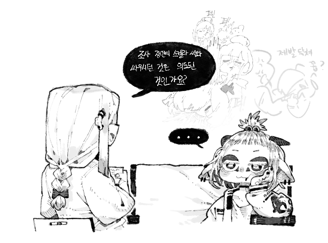 고트리아 옾더레 