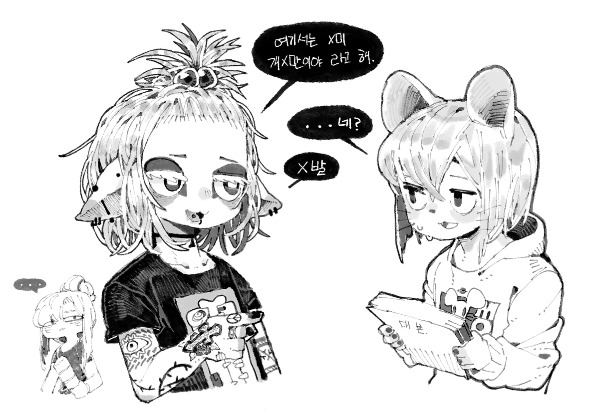 고트리아 옾더레 