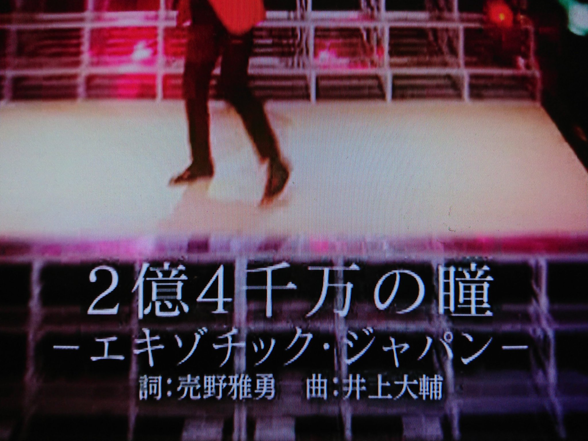 菅原 仙台 昨夜のsongs 郷ひろみメドレーのベース 渡辺陽一さんでした 画面にはあまり写ってませんでしたが 長身なのは変わらないようです 変わらんだろ 最後はやはり 2億4千万の瞳 作曲井上大輔さんなのね 亡くなったの今の俺の歳か 菅原 仙台 昨夜のsongs 郷ひろみメドレーのベース 渡辺陽一さんでした 画面にはあまり写ってませんでしたが 長身なのは変わらないようです 変わらんだろ 最後はやはり 2億4千万の瞳 作曲井上大輔さんなのね 亡くなったの今の俺の歳か