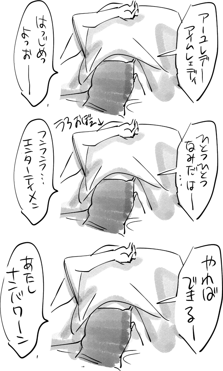 その後 