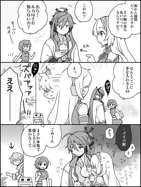 謎のアレ / unis. https://t.co/hwJALlLkOg
思いっきりペタペタしました 