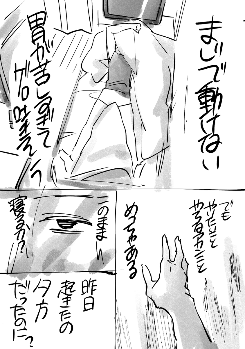 その後 
