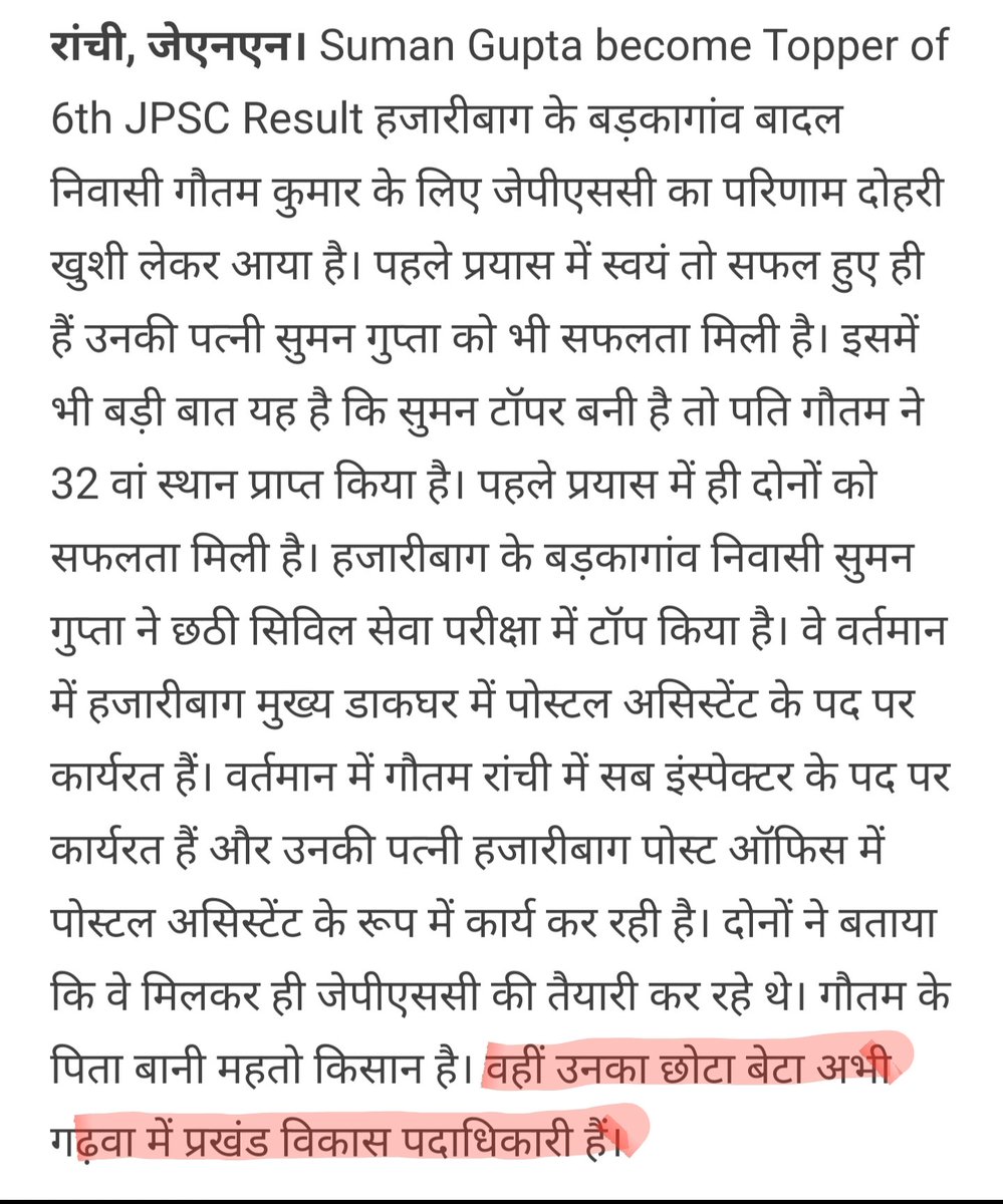 Niteshsinha1188's tweet photo. For everyone who #support6thjpsc and saying a primitive tribal girl is selected so its a fare exam. I must say, its just a coincidence as there are more coincidence which indicate what??ЁЯСЗ#fare or #scam
#cancel6thJPSC https://t.co/lXxVJrNYIK