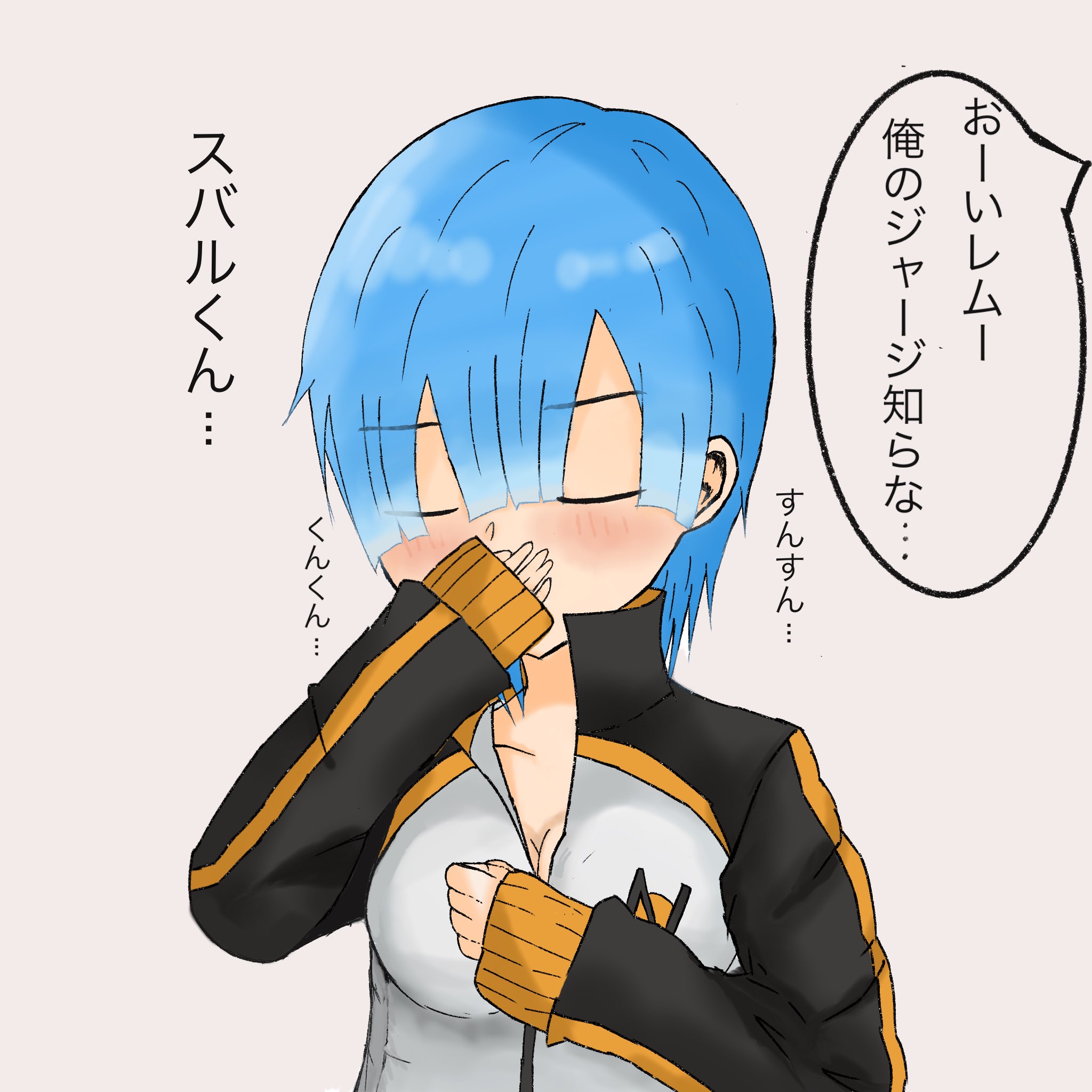 ノア猫 ジャージレム描いてたらこんな時間に Rmt顔のスバル描く体力は流石に残ってないです お休みなさい イラスト イラスト好きな人と繋がりたい リゼロ レム T Co Qn0lpv3emg Twitter