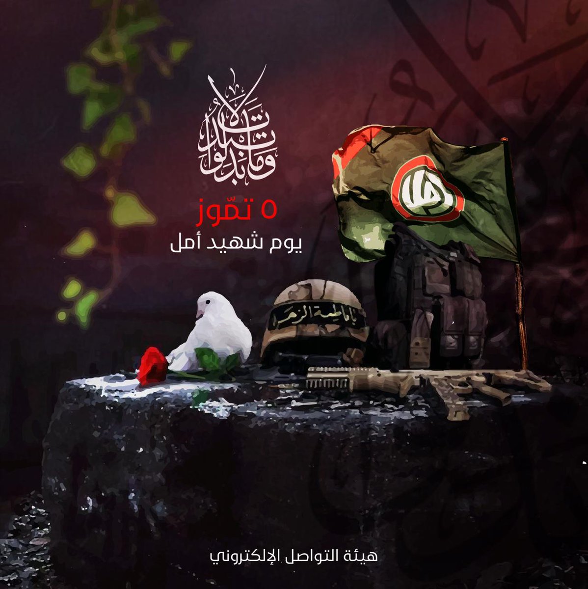 IShehadi's tweet photo. عندما تُكتب الوصيّة بدماء الشُهداء
 "كونوا مؤمنين حُسينيّين"،
وتكون الإنطلاقة والولادة ممهورةً بدماء الشهادة الطاهرة، يكون النهجُ نهجَ الأولياء والصُلحاء، وتكونُ الحركةُ حركةَ الأنبياء، ويكون الخطُّ خطَّ المقاومين الأحرار والمجاهدين الأبرار..
 #يوم_شهيد_امل https://t.co/NJEe8PbVFL