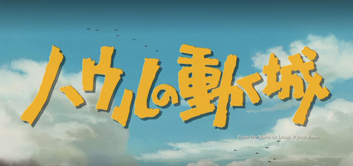 Hauru no ugoku shiro! Howl's Moving Castle!6/-  #YubiViews