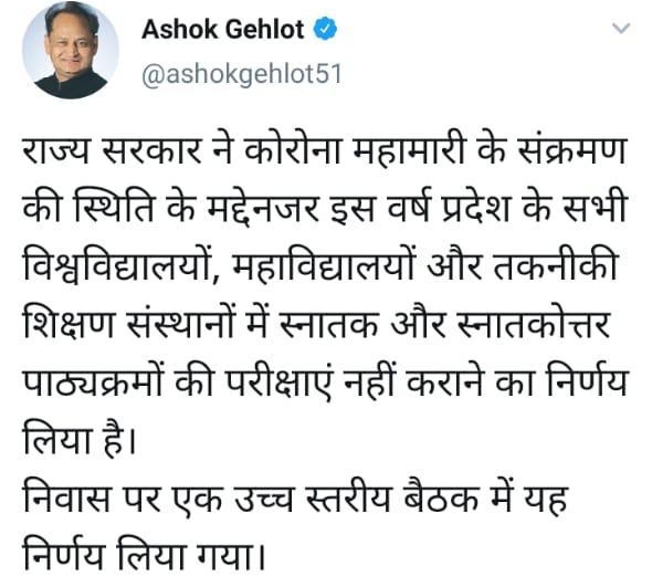 KunikaMehta20's tweet photo. Uttarakhand Government 
We need you to take a decision.
@DrRPNishank @tsrawatbjp @babyranimaurya @moayush @ugc_india 
Uttarakhand Ayurveda University is conducting exams from 22 July. 
#cancelfinalyearexams 
Stop playing with our lives.
#NoExamsInCovid https://t.co/UE2OmSxvCO