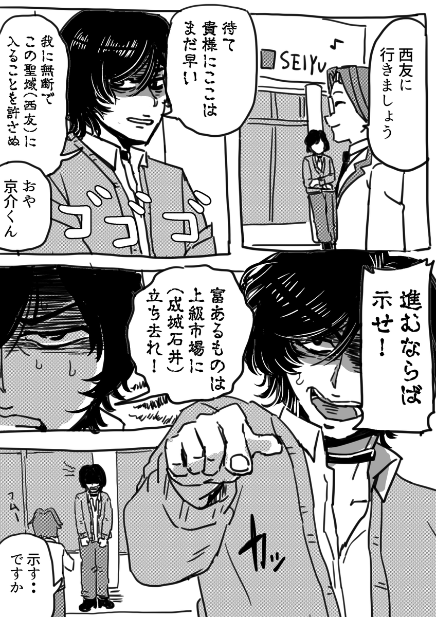 #アブノーマルメモリアル
クラスメイトの 西友(にしとも)京介くん 