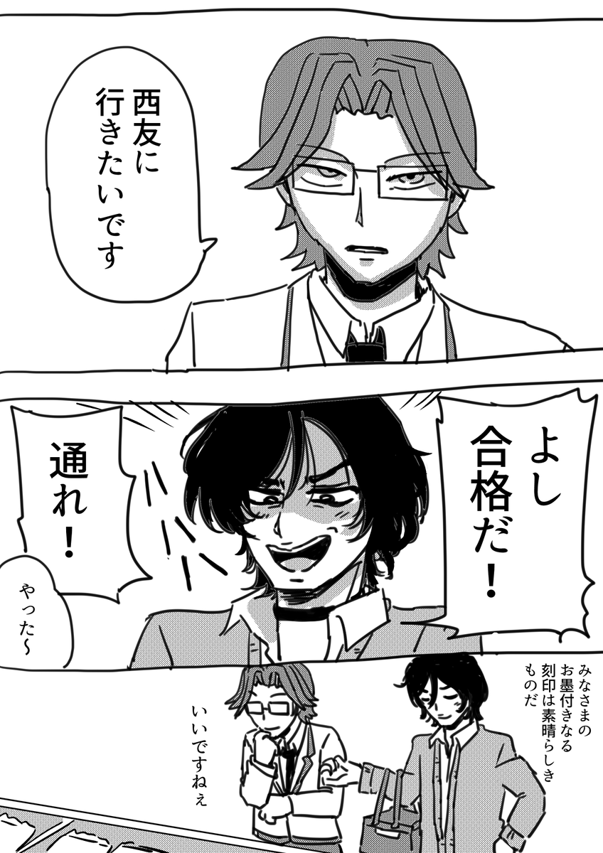 #アブノーマルメモリアル
クラスメイトの 西友(にしとも)京介くん 