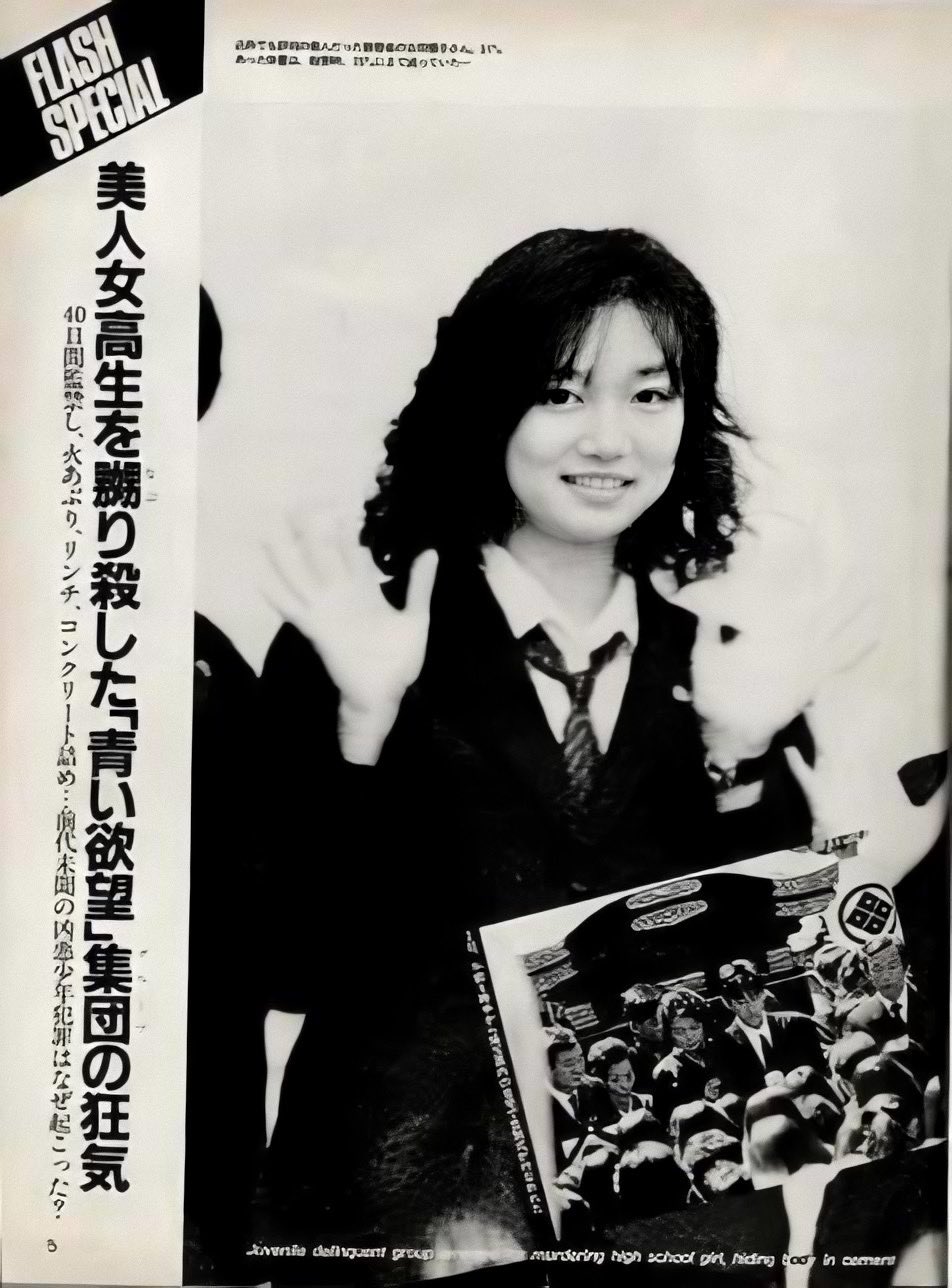 古田順子