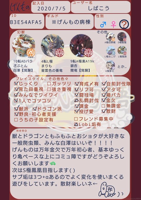 รายการทว しばこう ให แท กแฮช 幻獣物語2 1 ว เคราะห ทว ตเตอร กราฟ ก Whotwi