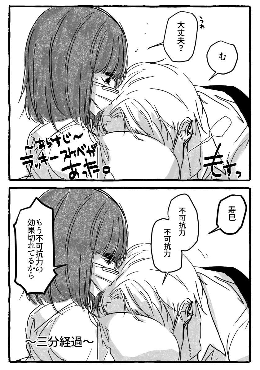 イマジナリーヒサナチャン 