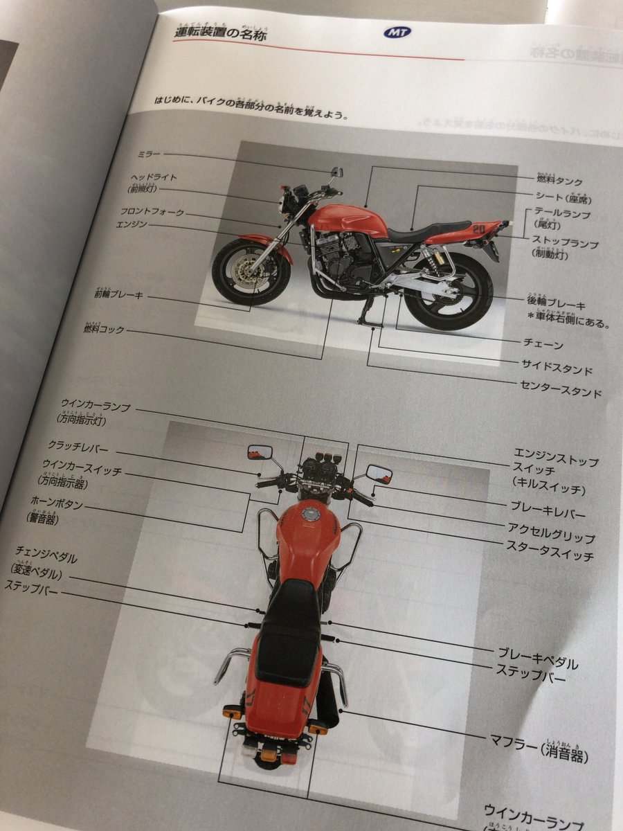Miina_bike's tweet photo. #バイク乗りとして軽く自己紹介
名前：みな
身長：165cm
性別：女性
住所：愛知県
好き：美味しい・楽しい・嬉しい💕
嫌い：退屈・寂しい・悔しい
一言：車校始めました♪
いまこの瞬間が、生きてる中で一番若い😆❣️ 
#バイク女子 #大型二輪 #バイク乗りと繋がりたい #バイク好きと繋がりたい https://t.co/IWBFfbRLv9