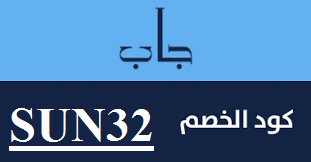 FlightRussell's tweet photo. كود خصم رهيب من اتش اند ام 🔥
💙
إستخدم كوبون خصم
🔥 A188 🔥 
💰 
A188
YES36
YES37
YES38
H&amp;M
اجمل:D5F 
جاب:SUN32
أناس , أوناس :Jz5
نمشي:NAM135
باث اند بودي:K895
مزركير مذركير:Z0114
فوغا  فوجا:LHU
ستايلي:FHU
مودانيسا:ZUG

يشمل كل المنتجات
⏰ 
متاح لفترة محد https://t.co/jSIyk2y3Yq
