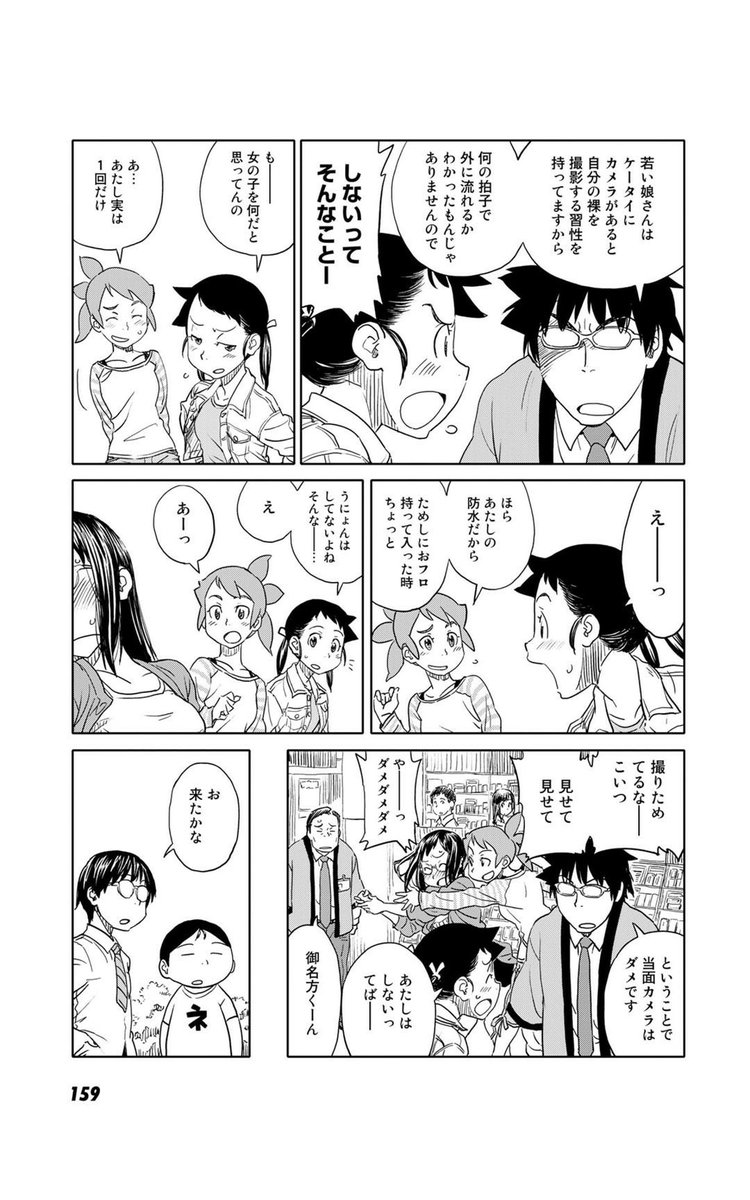 かっぱ 11年頃の漫画 がらくたストリート 2巻 より 月末読書会 新写真論 T Co 1ufqixg4zu Twitter かっぱ 11年頃の漫画 がらくたストリート 2巻 より 月末読書会 新写真論 T Co 1ufqixg4zu Twitter