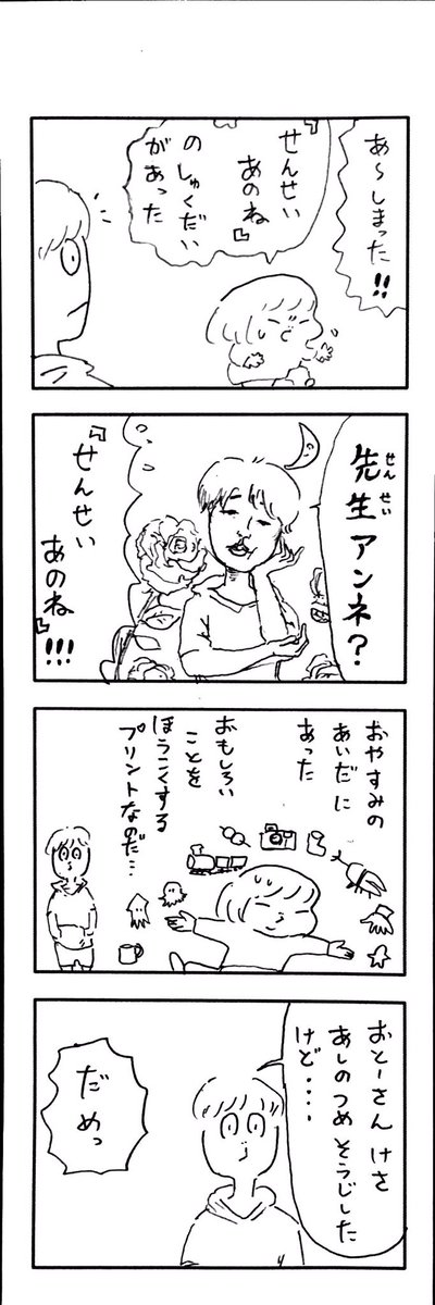 こどもまんが classics 七夕に雨なのは織姫と彦星がどうこうとかは関係なくて、普通に天気が悪い? 