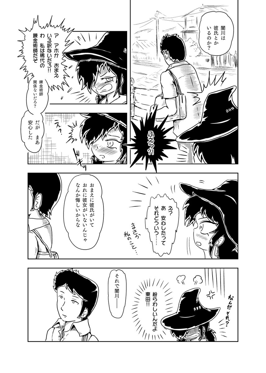 Twoucan しずくんと東田 の注目ツイート イラスト マンガ コスプレ モデル