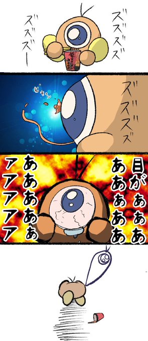 蒙古タンメンを食べるワドルドゥ
#カービィ4コマ 