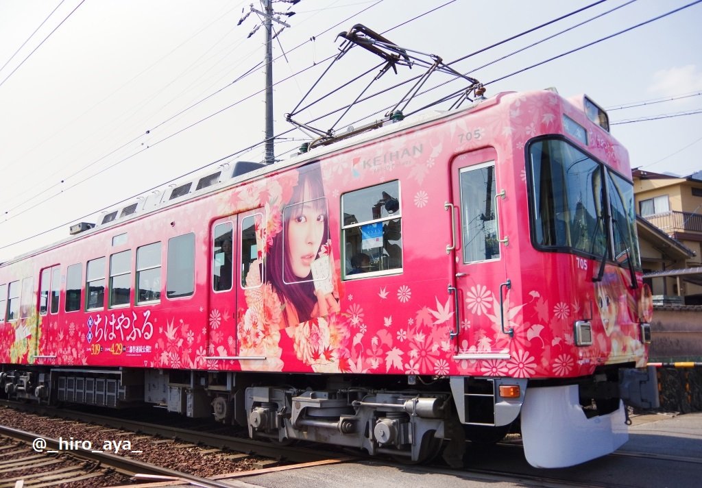 _hiro_aya_'s tweet photo. 京阪大津線、７００形７０５号。
2016年3月、映画｢ちはやふる｣の宣伝に始まったラッピングは、鮮やかな赤色と主人公を演じる｢広瀬すず｣特大写真入りラッピングで目を引いた。映画終了後は主人公｢綾瀬千早｣のイラストに差し替えられる… 
📷2016.3~7 #石坂線 #大津線 #705の日 https://t.co/HwHT6NFlAV
