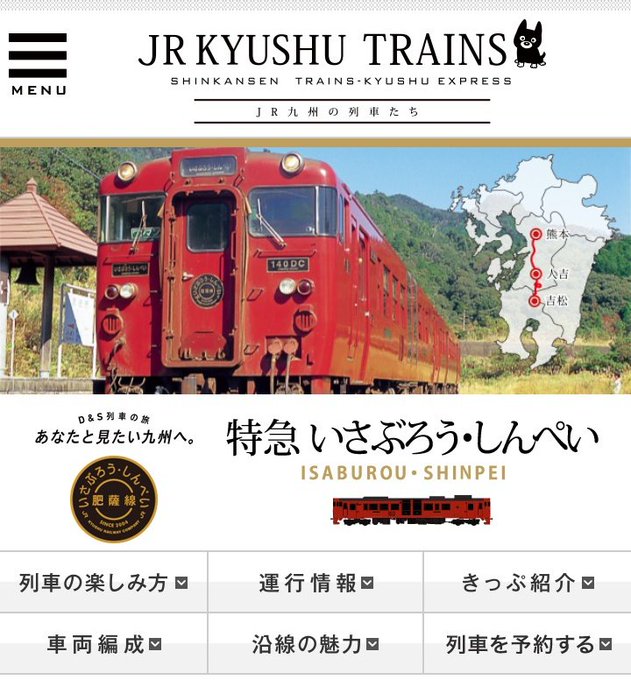 特急いさぶろう しんぺい で名物駅弁と九州観光列車の旅を満喫 旅行 お出かけの情報メディア