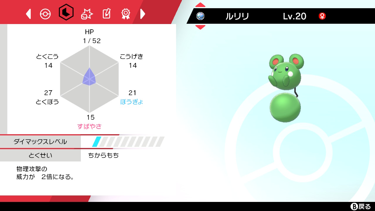 さや Sayapoke 38 Twitter