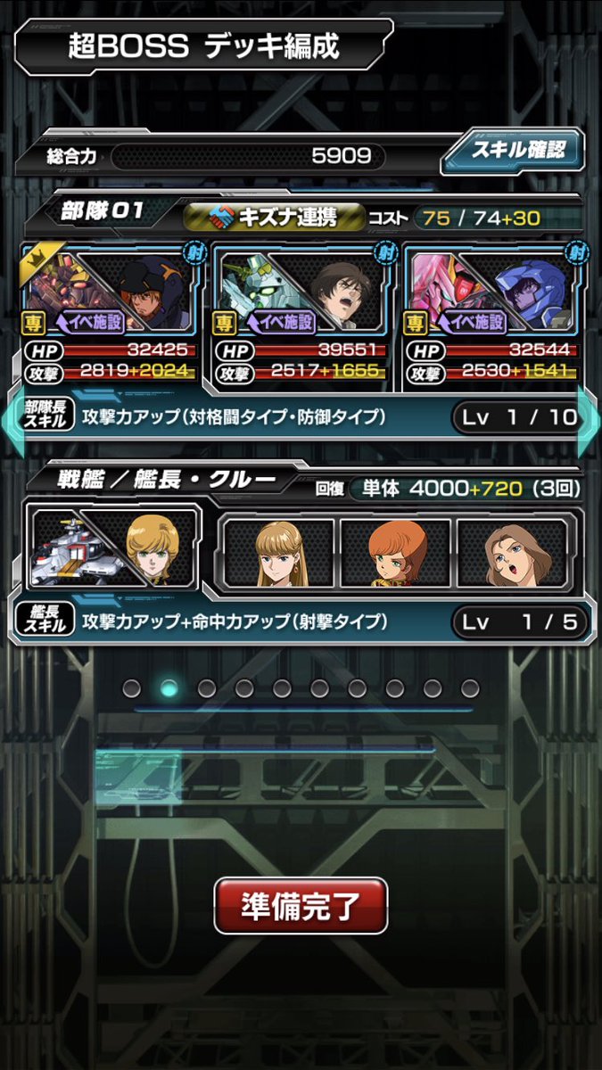 機体 キャラ評価ランキング Sガンロワ スーパーガンダムロワイヤル攻略まとめwiki 画族 機体 キャラ評価ランキング Sガンロワ スーパーガンダムロワイヤル攻略まとめwiki 画族