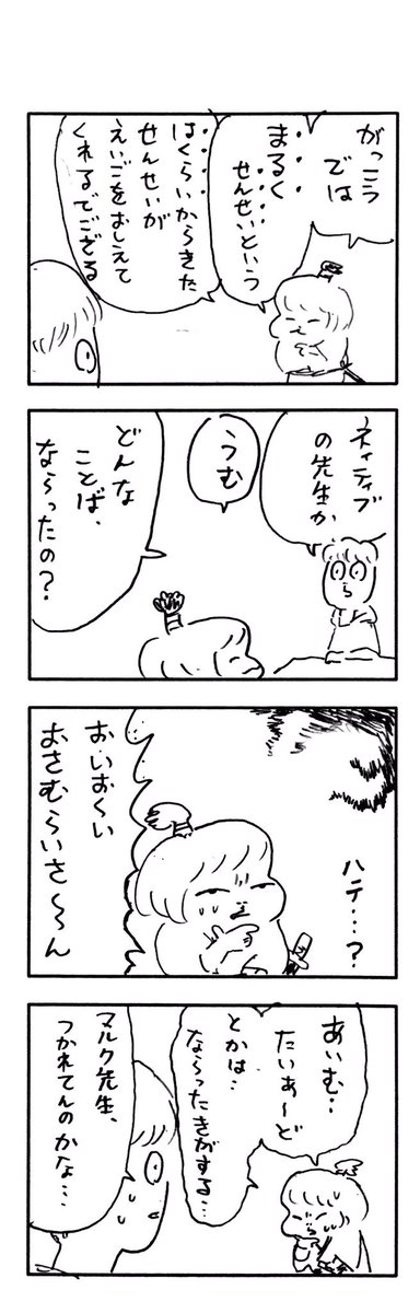 こどもまんが classics がっこうぐらし!? 