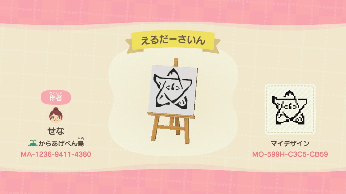 セナ 月姫の予約して どうぶつの森 Animalcrossing Acnh Nintendoswitch マイデザ配布 クトゥルフ神話のコーデやあのマーク作りました 棚にある服は作者idからdlできます