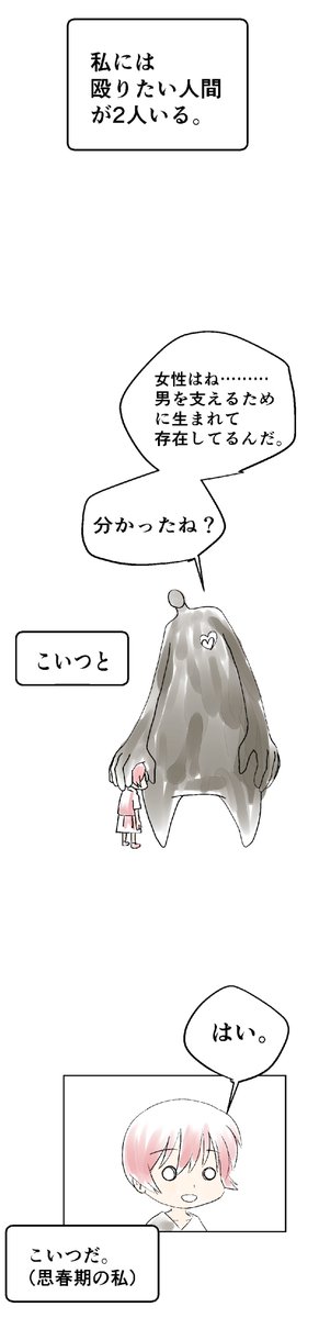 「くさり」1/2
#コルクラボマンガ専科 の課題マンガをツイッター用に分割しました。 