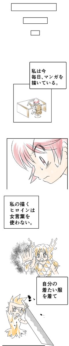 「くさり」2/2 #コルクラボマンガ専科 