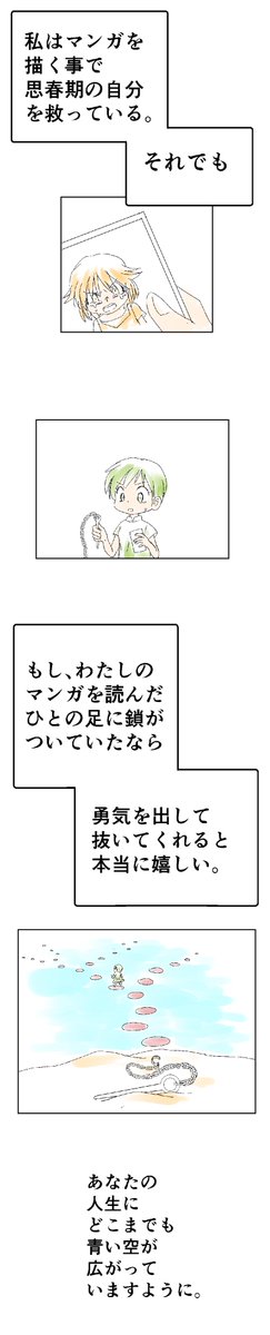 「くさり」2/2 #コルクラボマンガ専科 