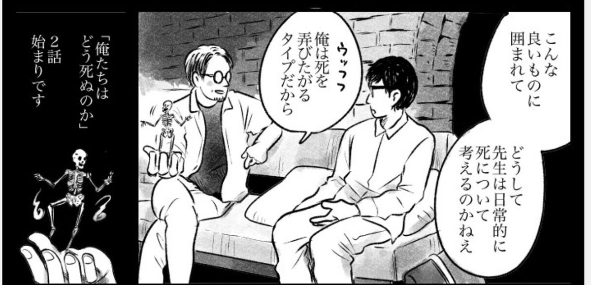春日さんが「読んでると、なんともイヤ〜な感じなのよ」とニコニコしながら不穏な本を持ってきて、穂村さんがそれを受け取ってゆったりと印象を言語化していく。薄暗いのに心地よい、そんな現場の空気感が伝わると良いなぁと思いつつ描いた第二回です。
https://t.co/ux2rAn9X5B