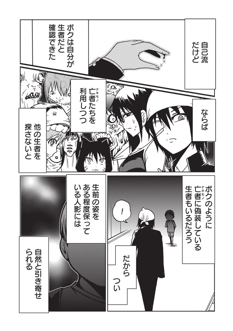 洋介犬 エンドウさん単行本4 22発売 在 Twitter 上 世界が滅んだその後で 1 Bunch Comics 洋介犬 T Co Eljz9x5hzb Amazonjpより T Co Hahoikzmlh Twitter