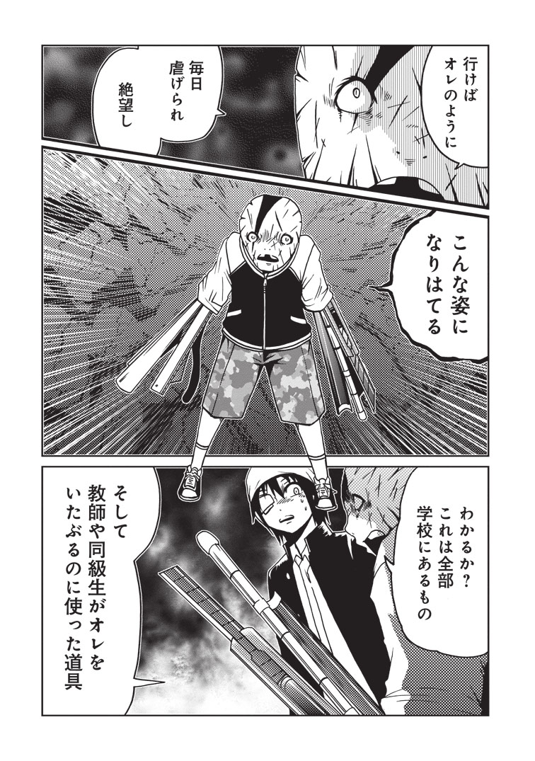 世界が滅んだその後で 1 (BUNCH COMICS)   洋介犬 https://t.co/ELjz9x5Hzb @amazonJPより 
