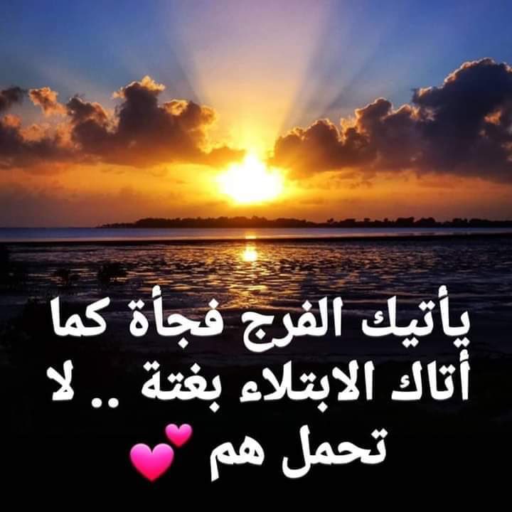 Dena89424485's tweet photo. @fbdBJd3bKhjWoC5 رسائل القلوب وحديث النفوس للقلوب رسائل لا يقرؤها إلا إحساس المحبين في الله  وللنفوس حديث لا تسمعه إلا في دعاء الصادقين  فأسأل الله العلي العظيم القادر على كل عظيم أن يهبك كل ما تتمنين .ويرزقك من حيث لا تحتسبين https://t.co/D5mM19rGFq
