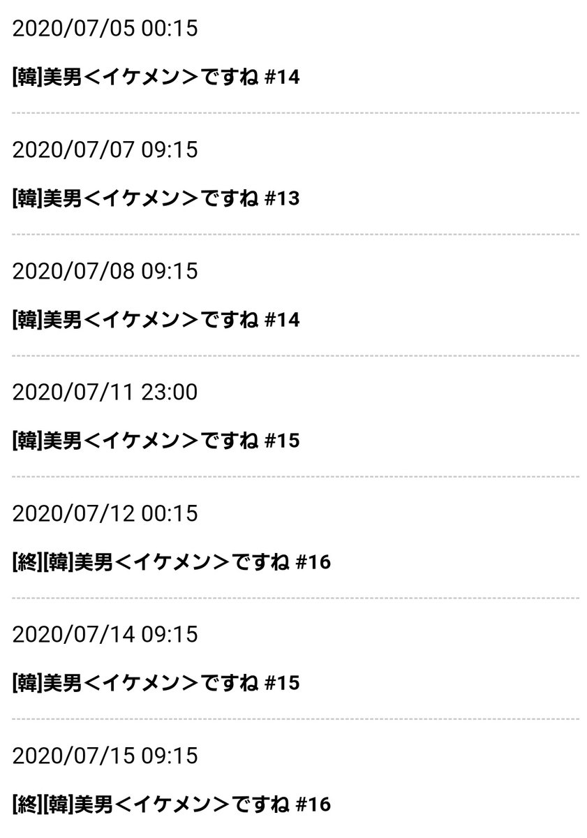 𝕊𝕥𝕒𝕣 Jang Mika 美男 イケメン ですね 1年間ずーっと チャン グンソク 第2弾 毎週 土 23 15 2話連続 再放送日 火 水 9 15 2話連続 放送中 T Co Pievyzisqv チャングンソク Jangkeunsuk 장근석 张根硕