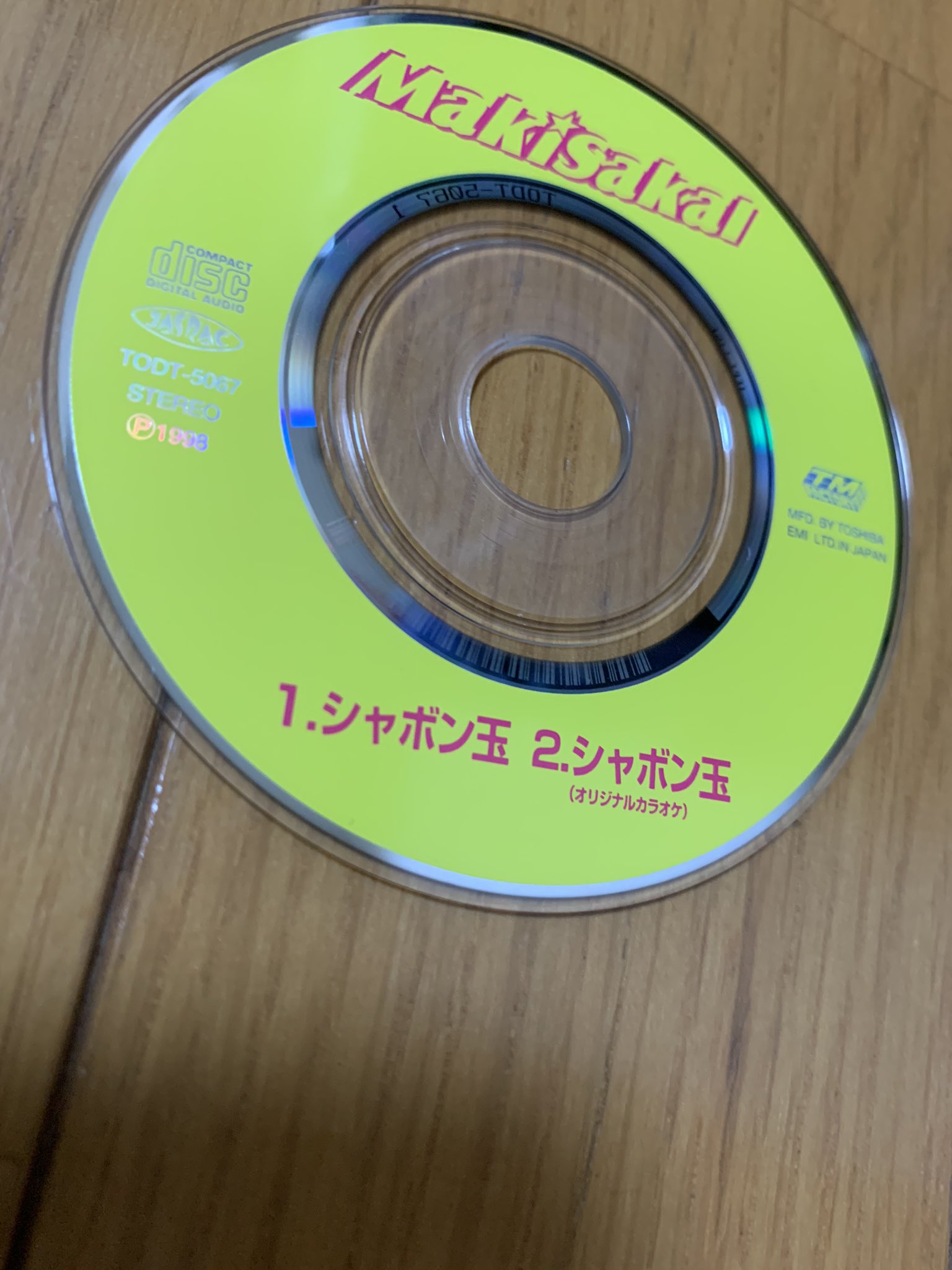 X 上的 とも：「【俺のお宝グッズコレクション11⚜️】 8cmCD
