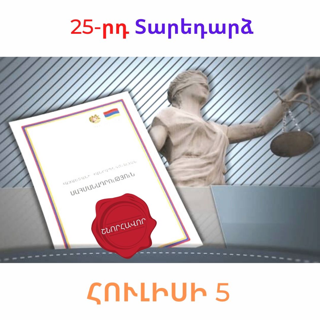 MGroup_llc's tweet photo. Сегодня 25-я годовщина Дня Конституции РА  
_____________________________________________________________
Весь коллектив M GROUP поздравляет всех нас с этим замечательным праздником, желает мира, счастья и всего наилучшего.

#MGROUP  #ДеньКонституции #25летие https://t.co/C2Zn6Mp6CZ