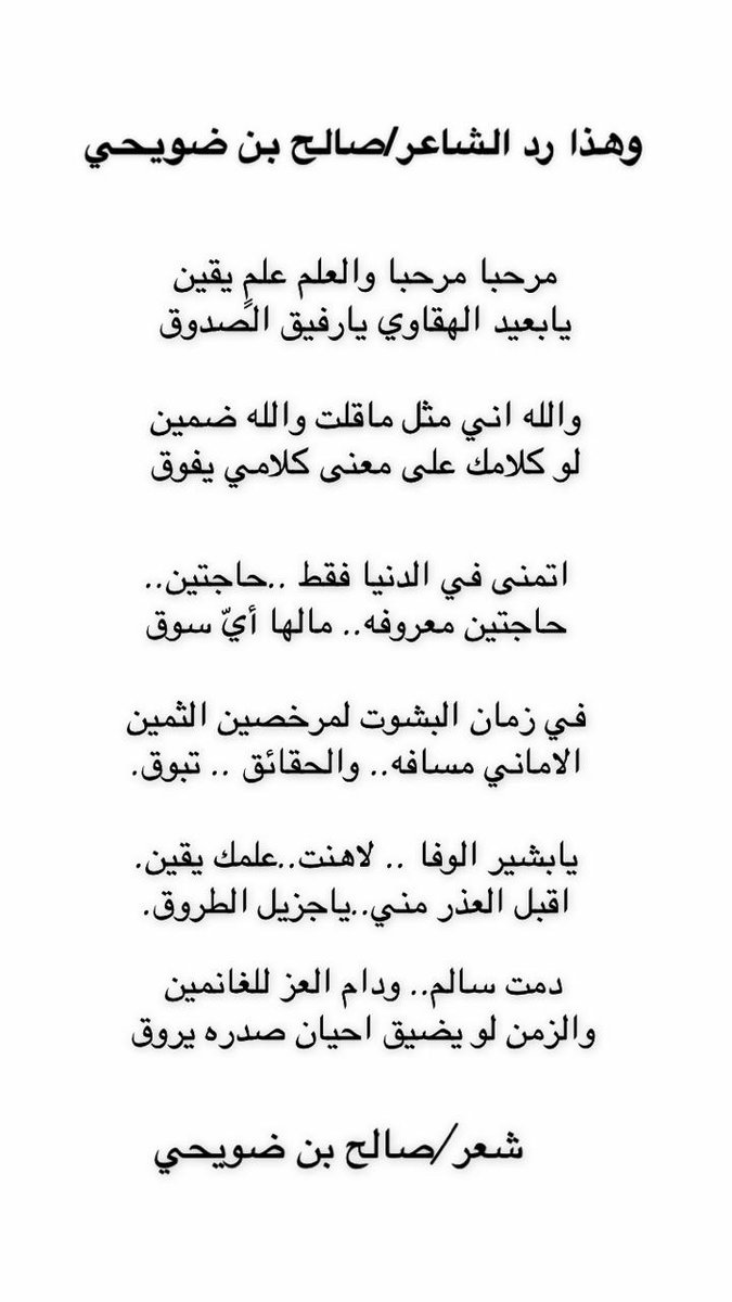بشير بن غنام الظويهر (@basher_9902) on Twitter photo 