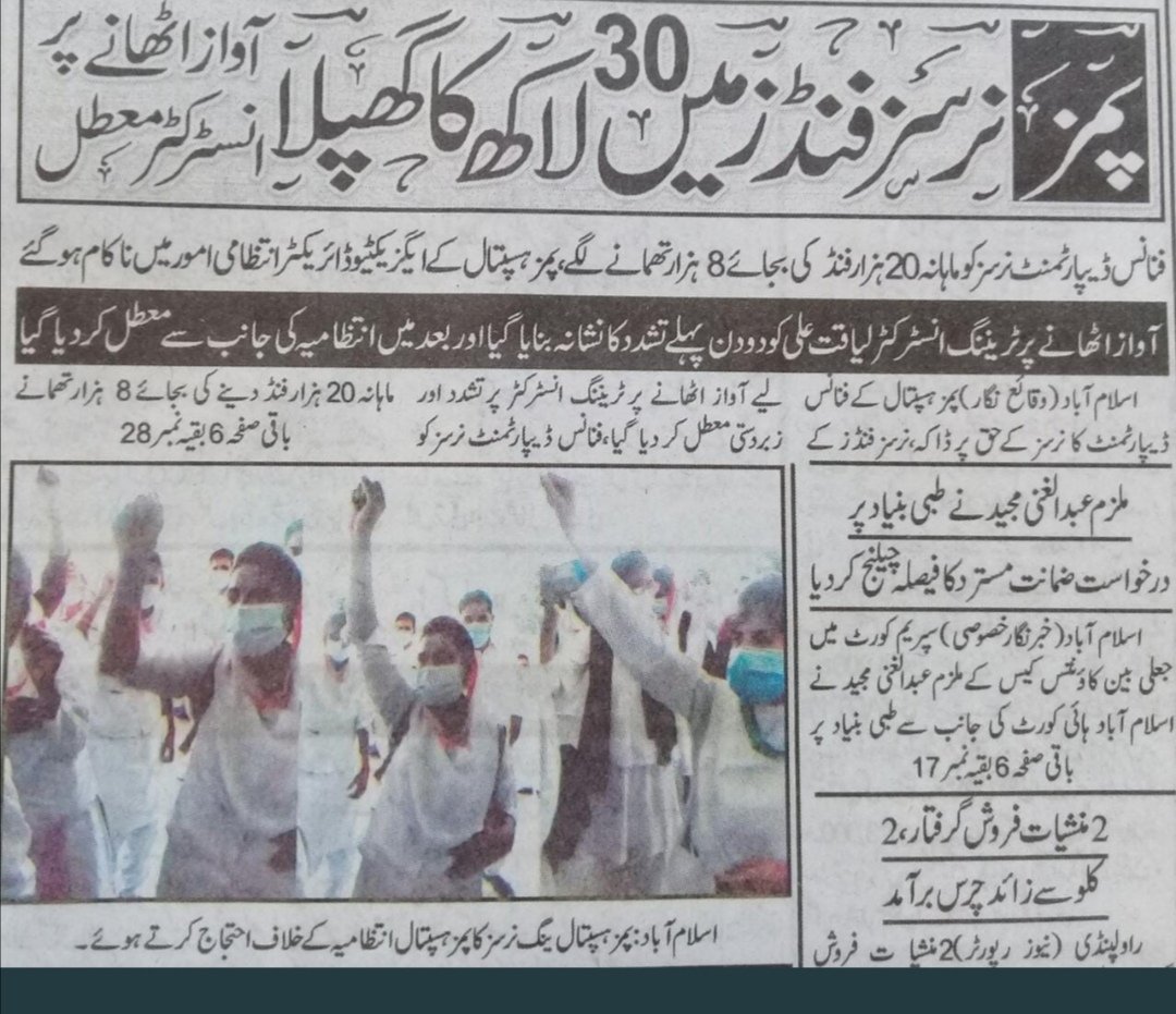 Sapna82757159's tweet photo. "The world would not be destroyed  by those who 
             Do evil,
But by those who watch them without doing anything, so come nd raise your voice for justice" 
#justiceforstudentNurses
#justiceForProfliaquatali https://t.co/o3rNeCp6B8