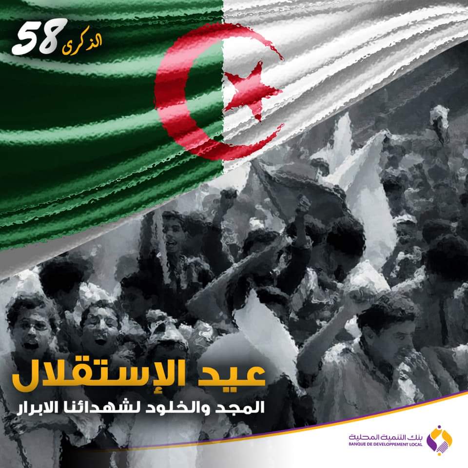 المجد والخلود لشهدائنا الأبرار