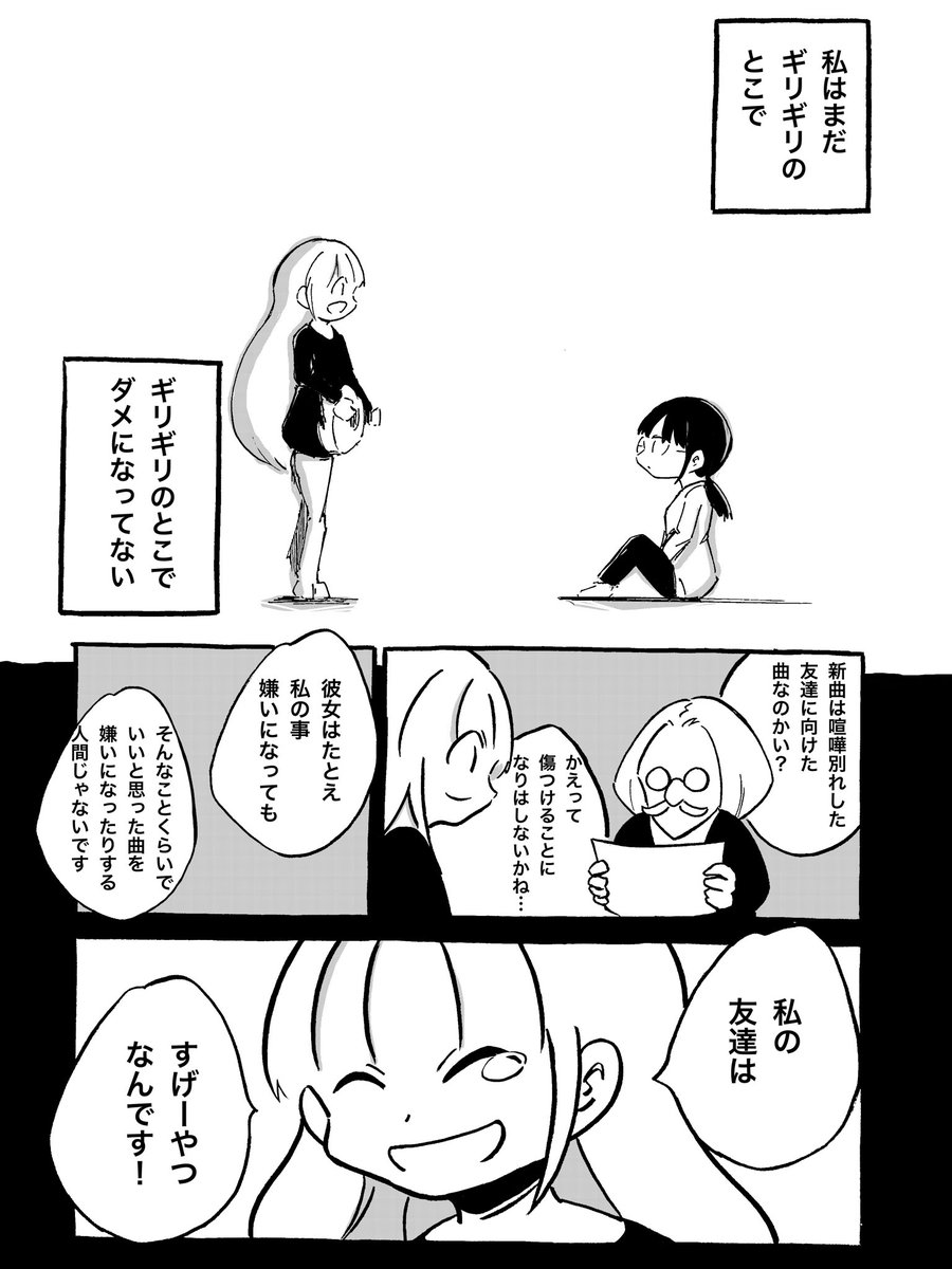 莫逆の友 