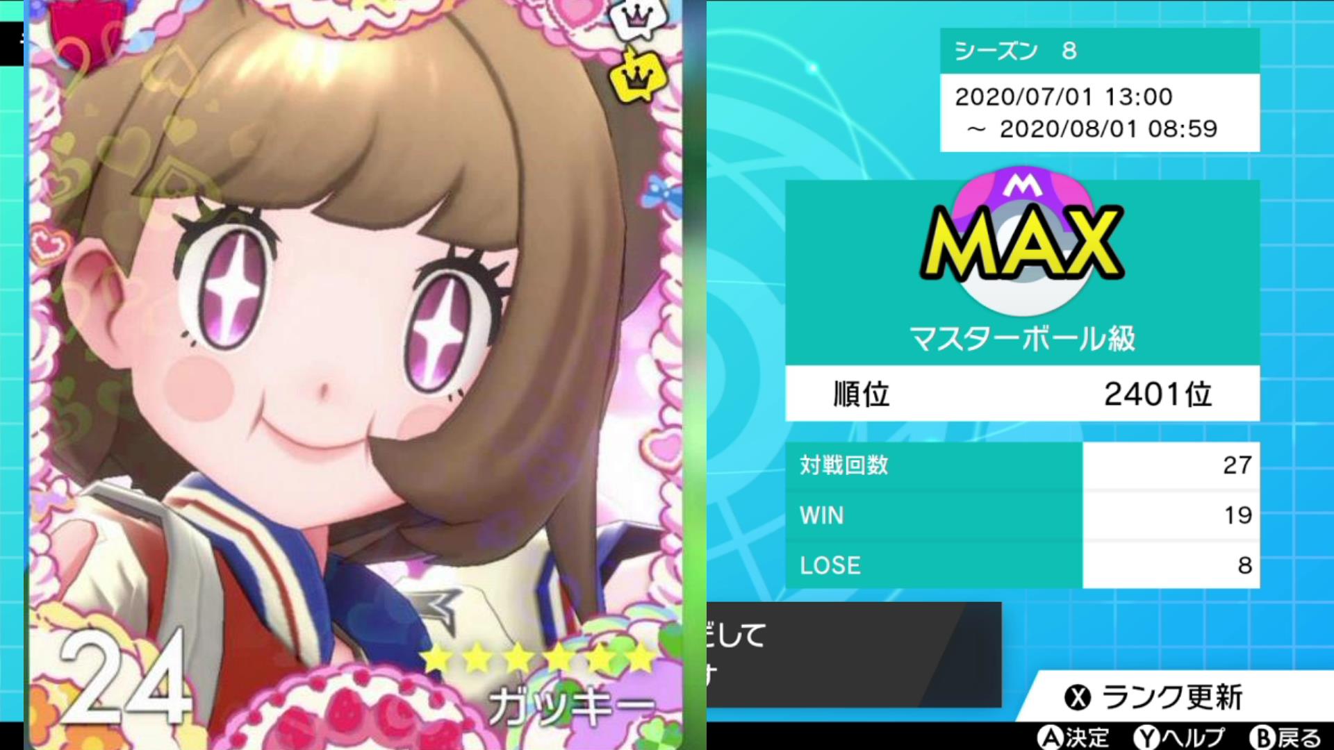 ヘブバン ゲーム実況 ガッキーくん Na Twitterze やばい 結局 復活ポケモンさポリ2しか使えてない 笑 カウンター環境で 特殊アタッカーに光が 剣盾 ランクバトル 構築 トゲキッスに再び光を当てたい勢 T Co Wa5rm5two0 Twitter